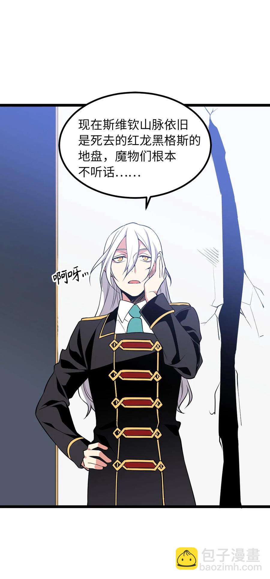 无限魔力初级剑士 - 55 我知道你要找的人下落 - 5