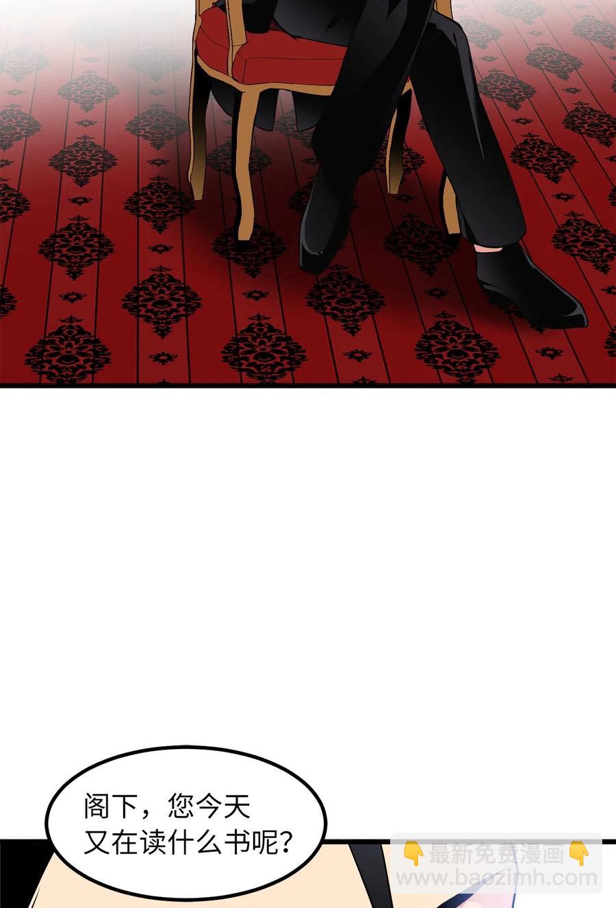 无限魔力初级剑士 - 55 我知道你要找的人下落 - 3