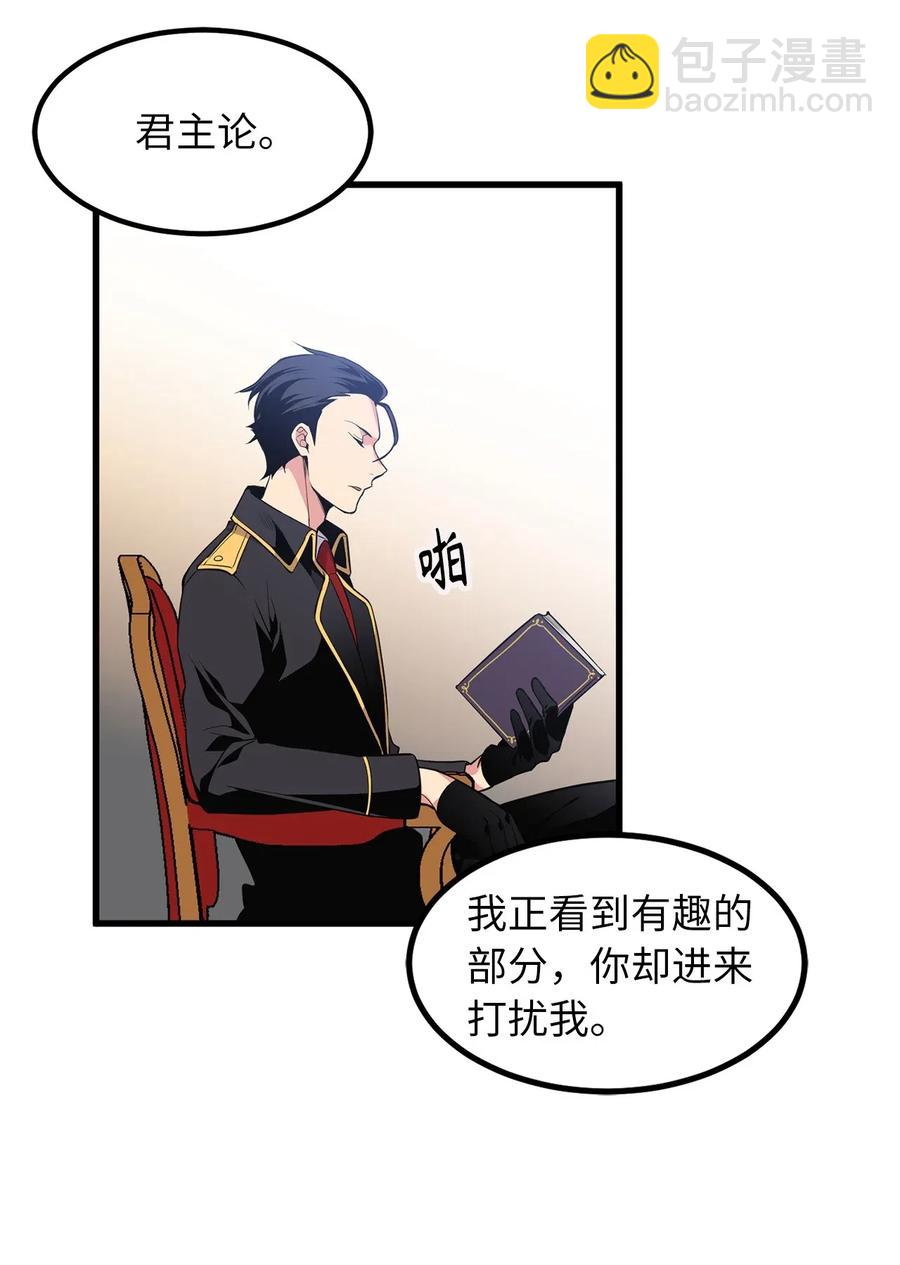 无限魔力初级剑士 - 55 我知道你要找的人下落 - 5