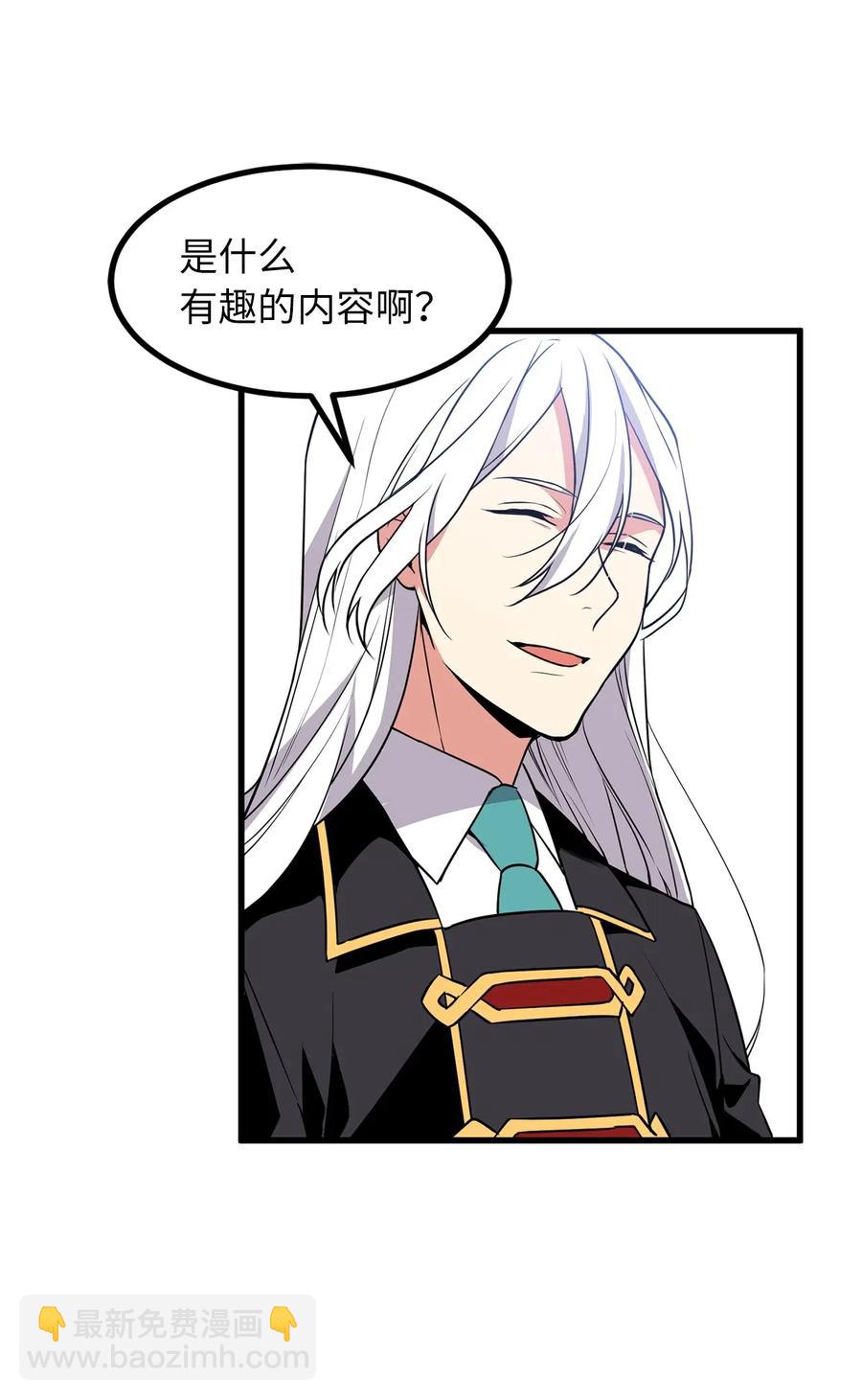 无限魔力初级剑士 - 55 我知道你要找的人下落 - 6