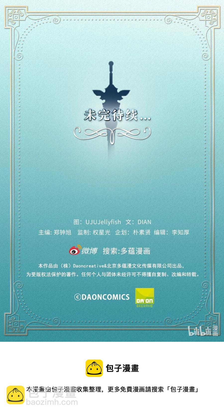 无限魔力初级剑士 - 55 我知道你要找的人下落 - 3