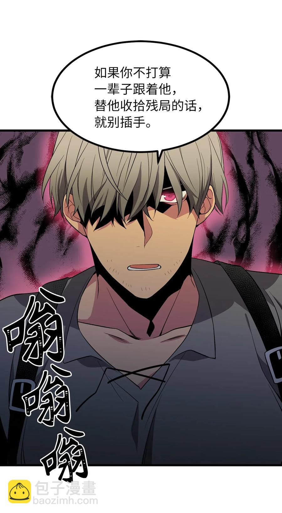 无限魔力初级剑士 - 57 他比我想象的还要强！ - 1