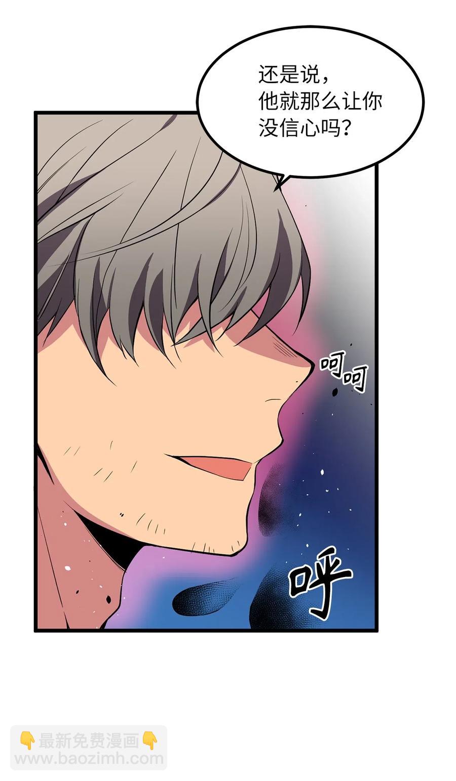 无限魔力初级剑士 - 57 他比我想象的还要强！ - 3