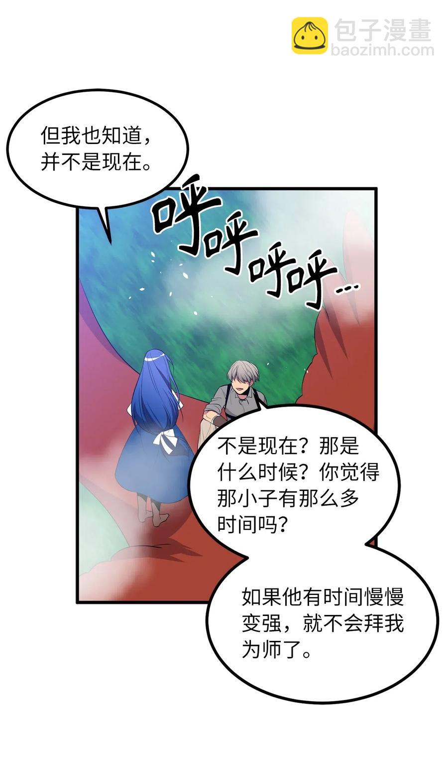 无限魔力初级剑士 - 57 他比我想象的还要强！ - 6
