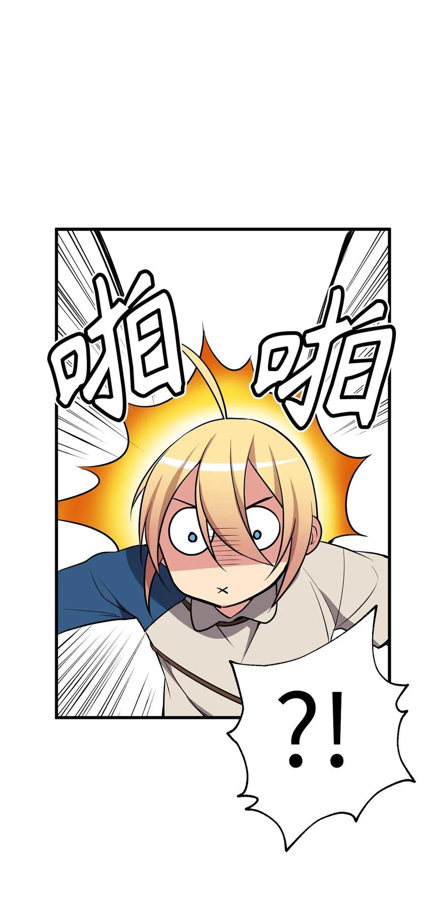 无限魔力初级剑士 - 57 他比我想象的还要强！ - 2