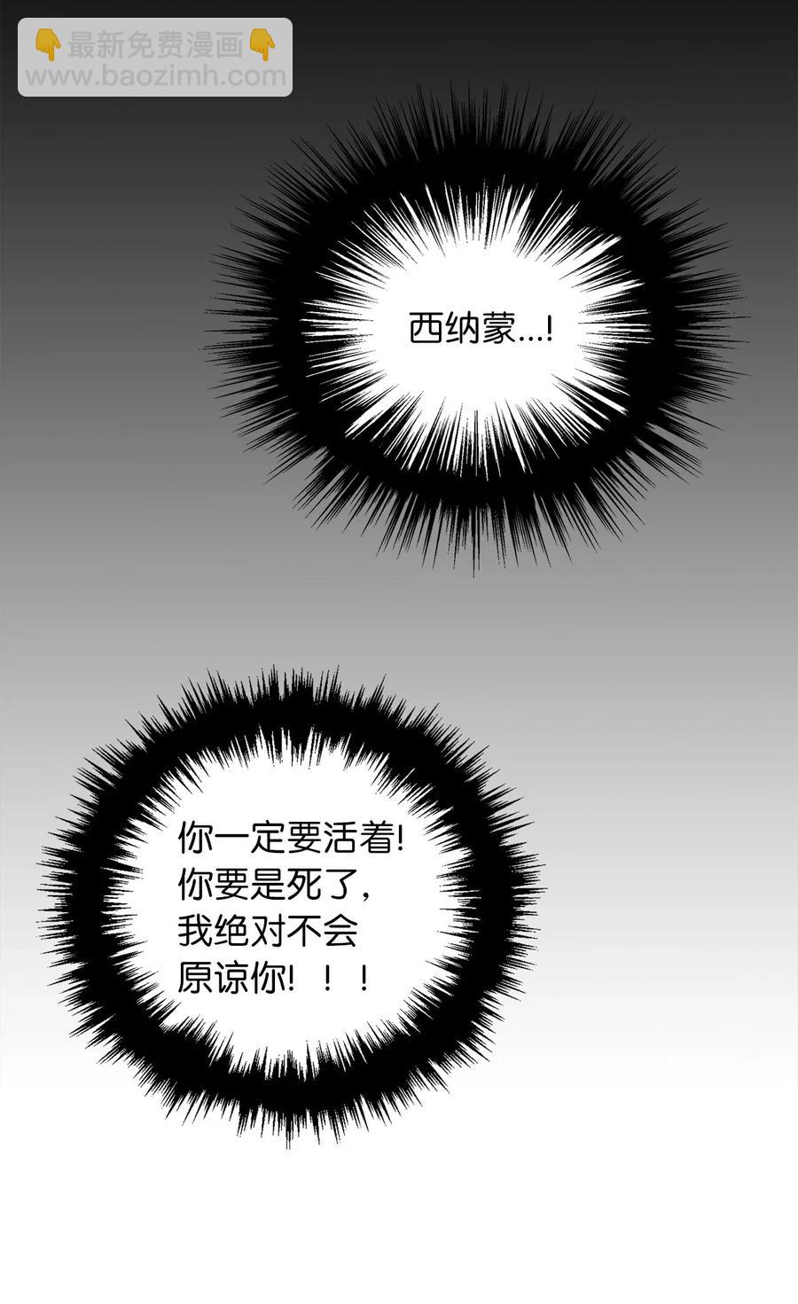 无限魔力初级剑士 - 57 他比我想象的还要强！ - 4