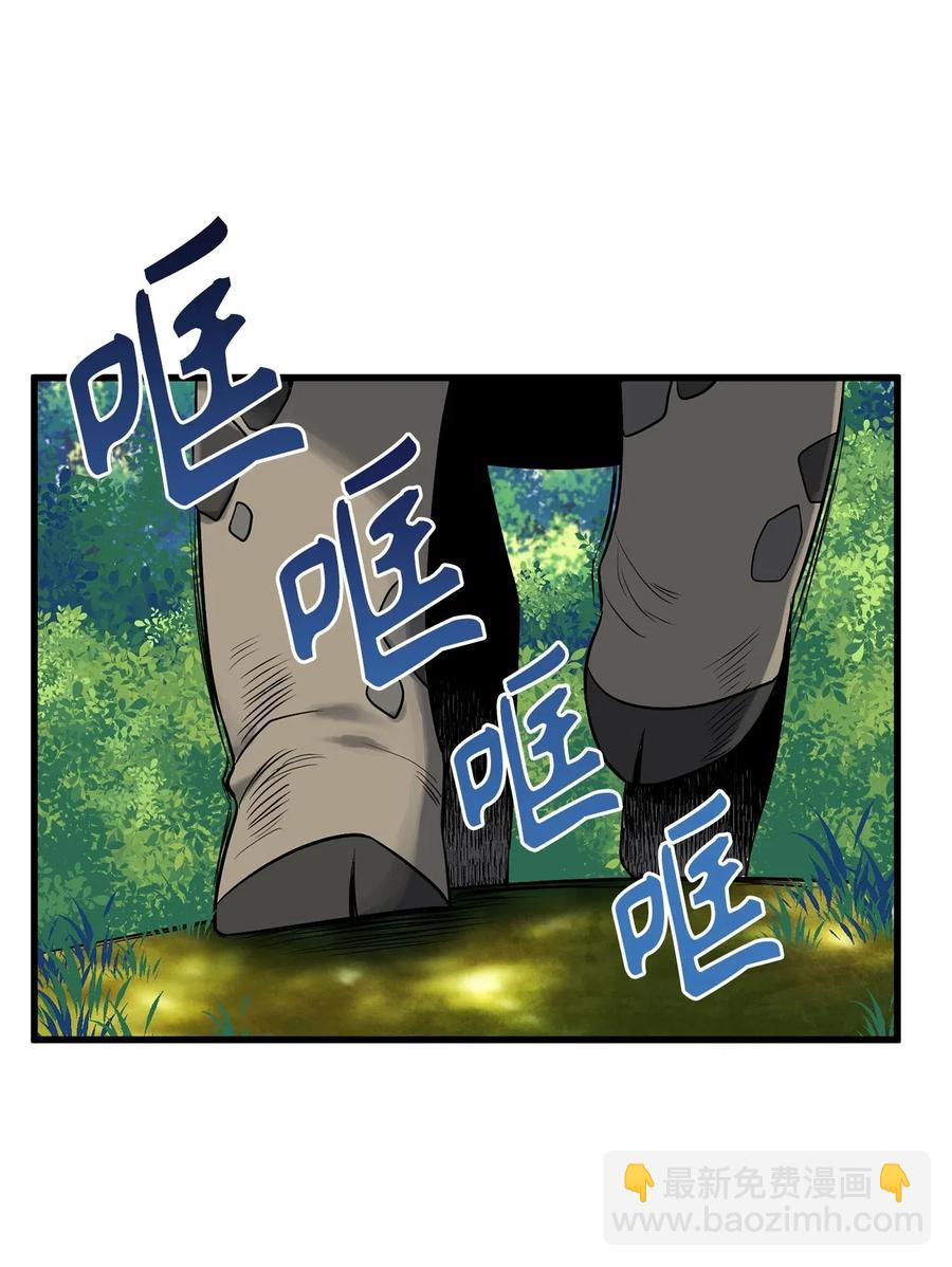 无限魔力初级剑士 - 57 他比我想象的还要强！ - 1