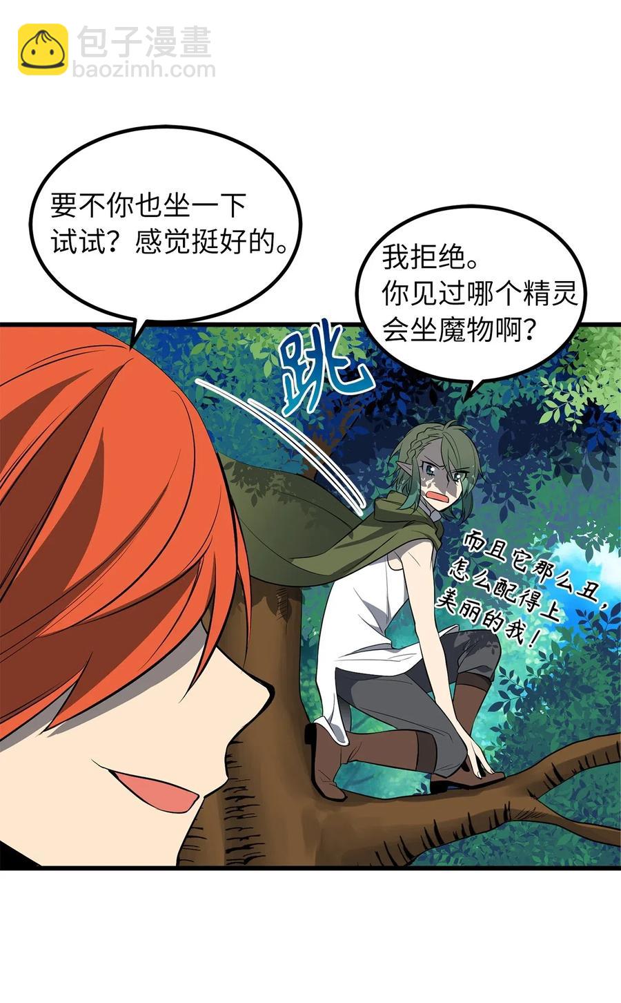 无限魔力初级剑士 - 57 他比我想象的还要强！ - 3