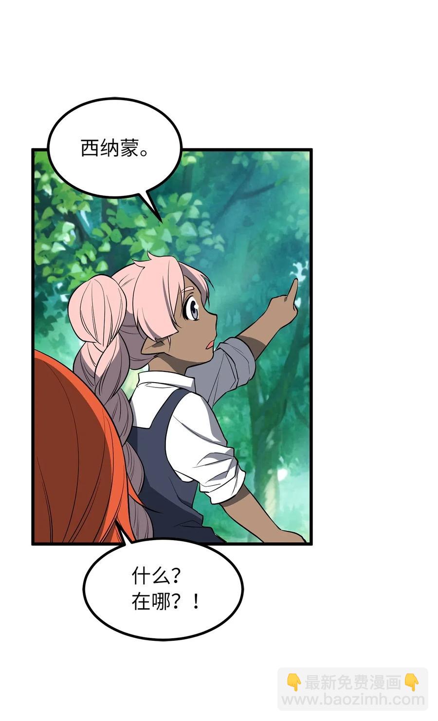 无限魔力初级剑士 - 57 他比我想象的还要强！ - 4