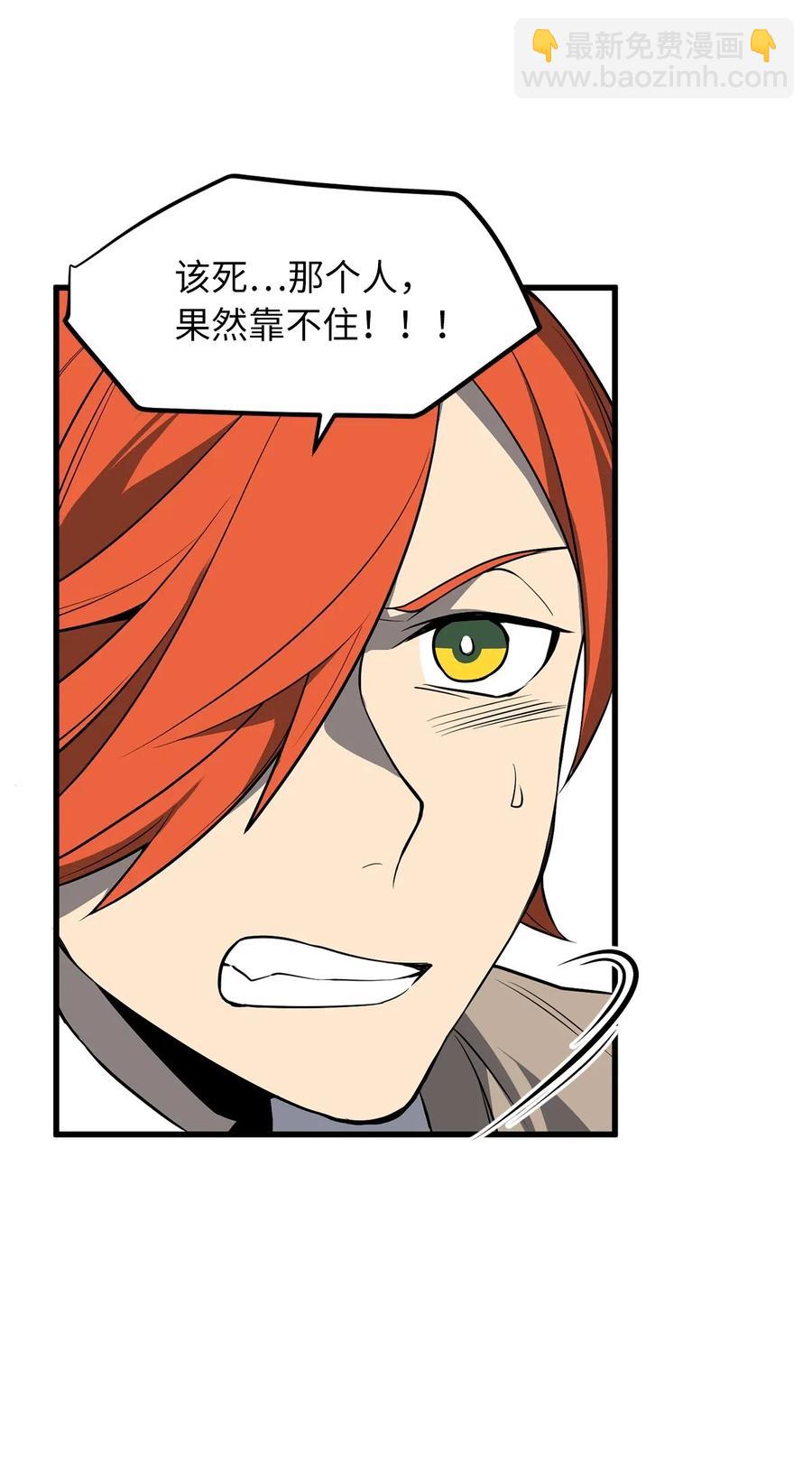 无限魔力初级剑士 - 57 他比我想象的还要强！ - 2