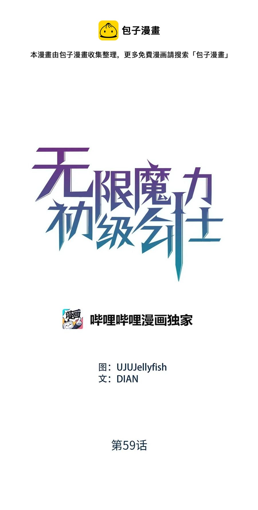 59 他像，又不像是自己-第59话