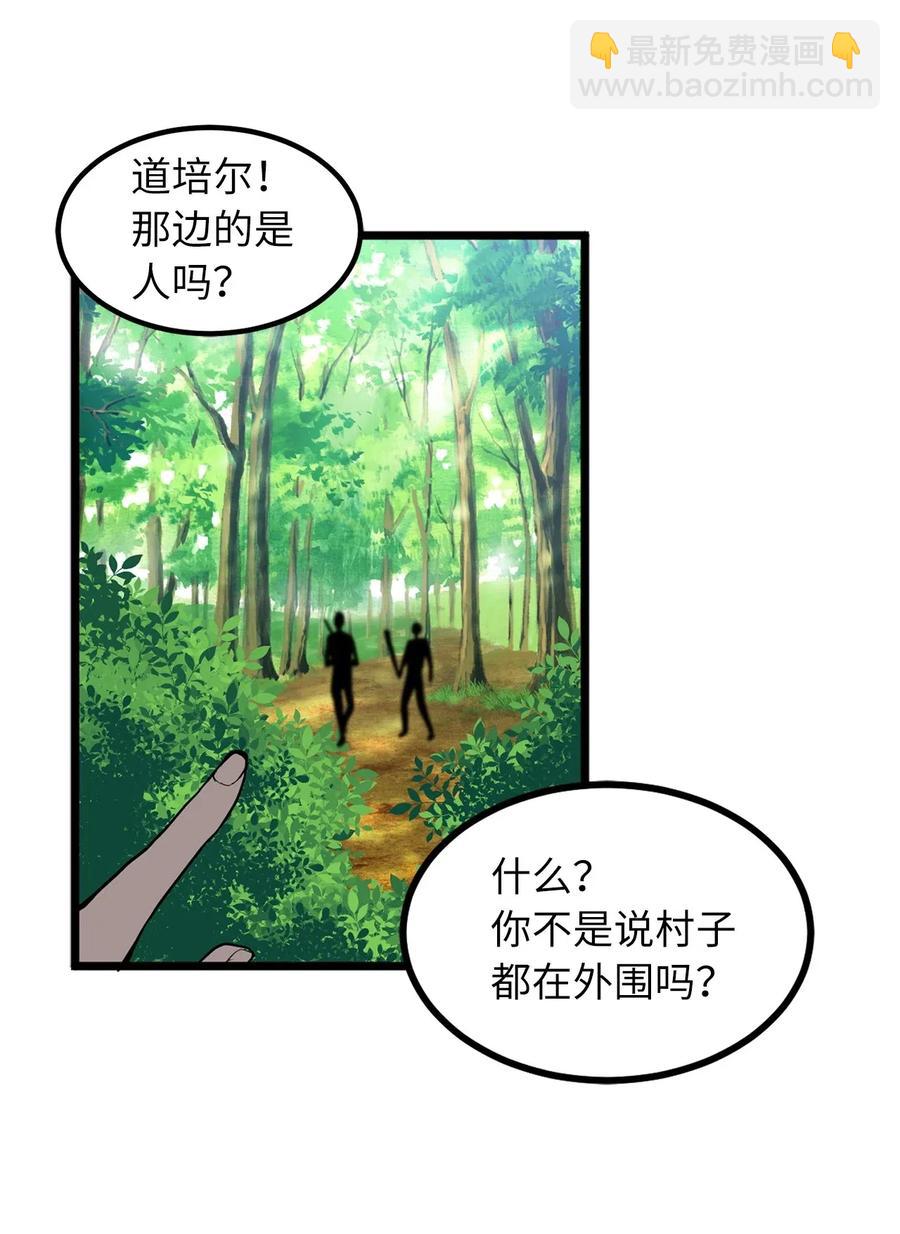 59 他像，又不像是自己-第59话