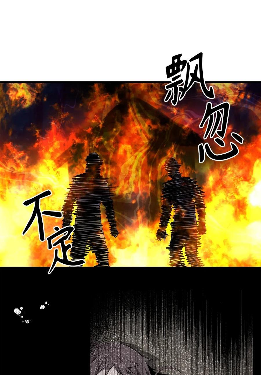 59 他像，又不像是自己-第59话