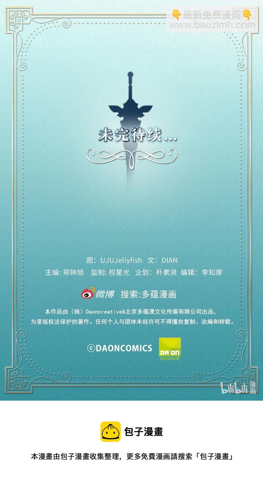 59 他像，又不像是自己-第59话