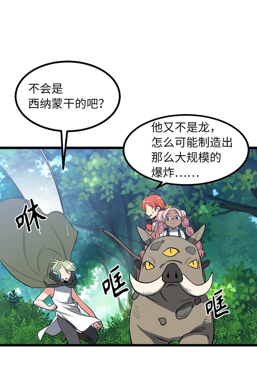 59 他像，又不像是自己-第59话