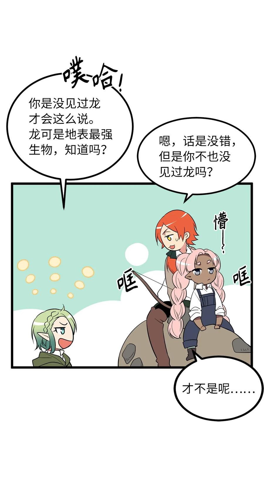 59 他像，又不像是自己-第59话