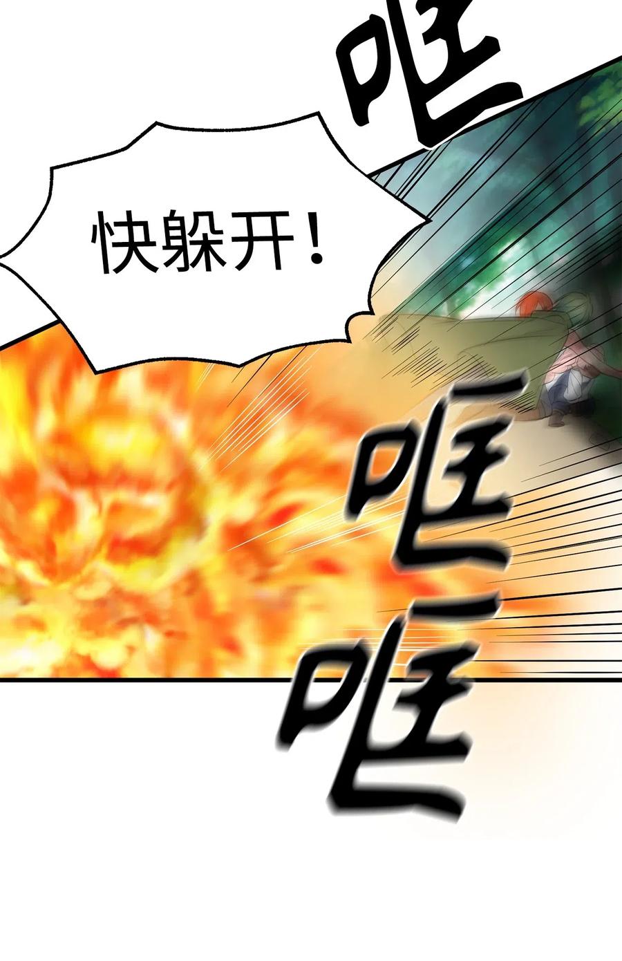 59 他像，又不像是自己-第59话