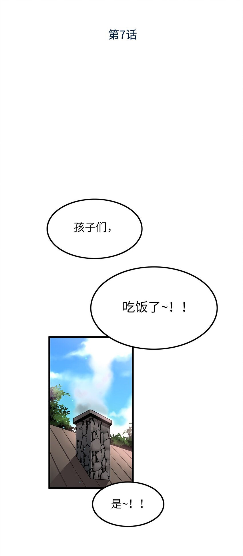 07 原来母亲也是爱我的-第7话