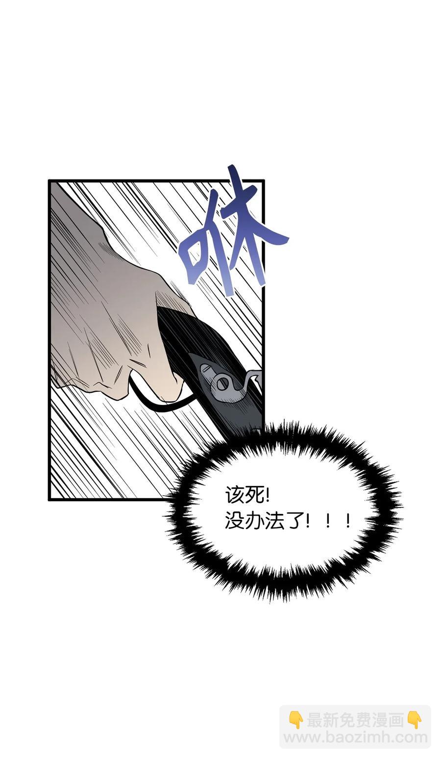 61 居然是迪丽斯？-第61话