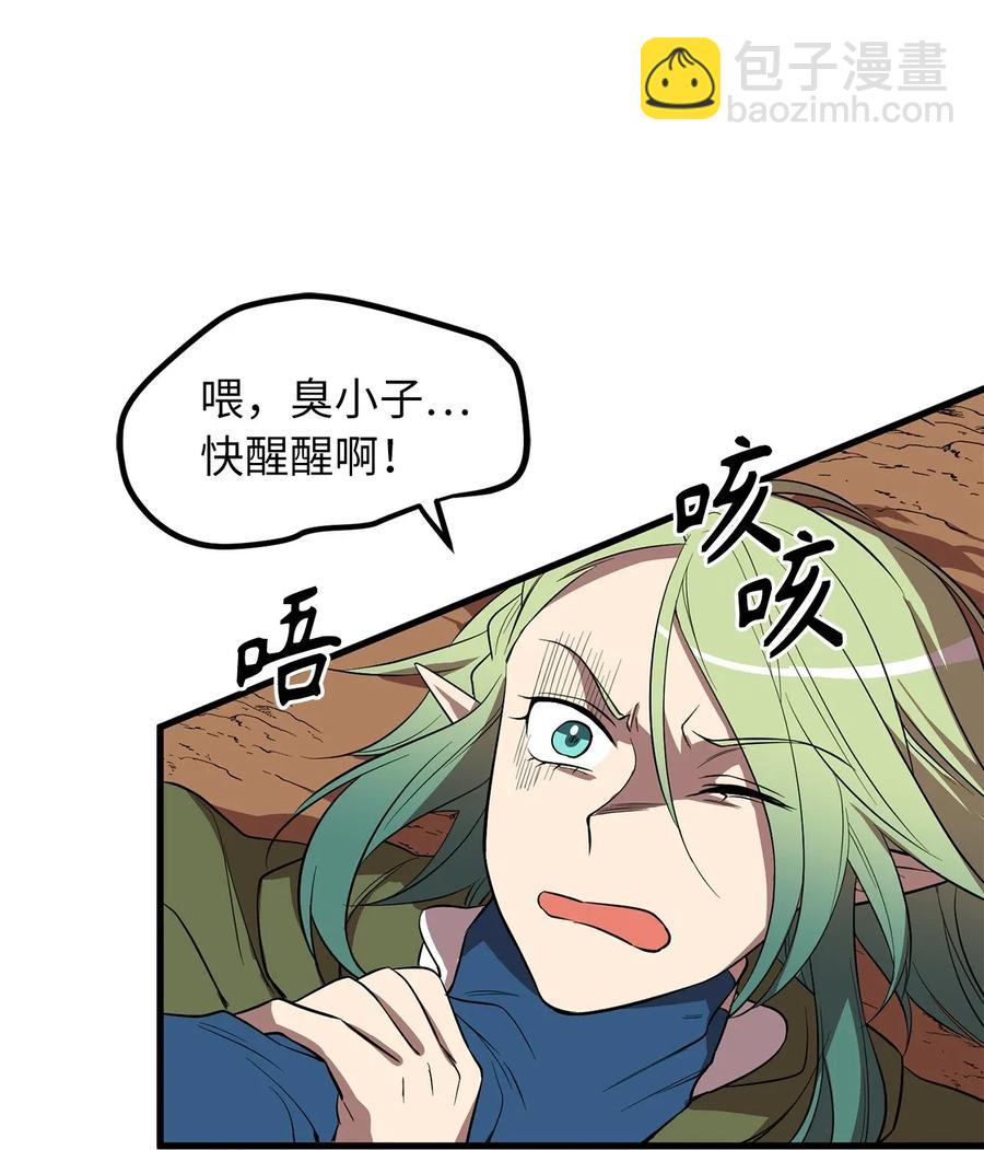 61 居然是迪丽斯？-第61话