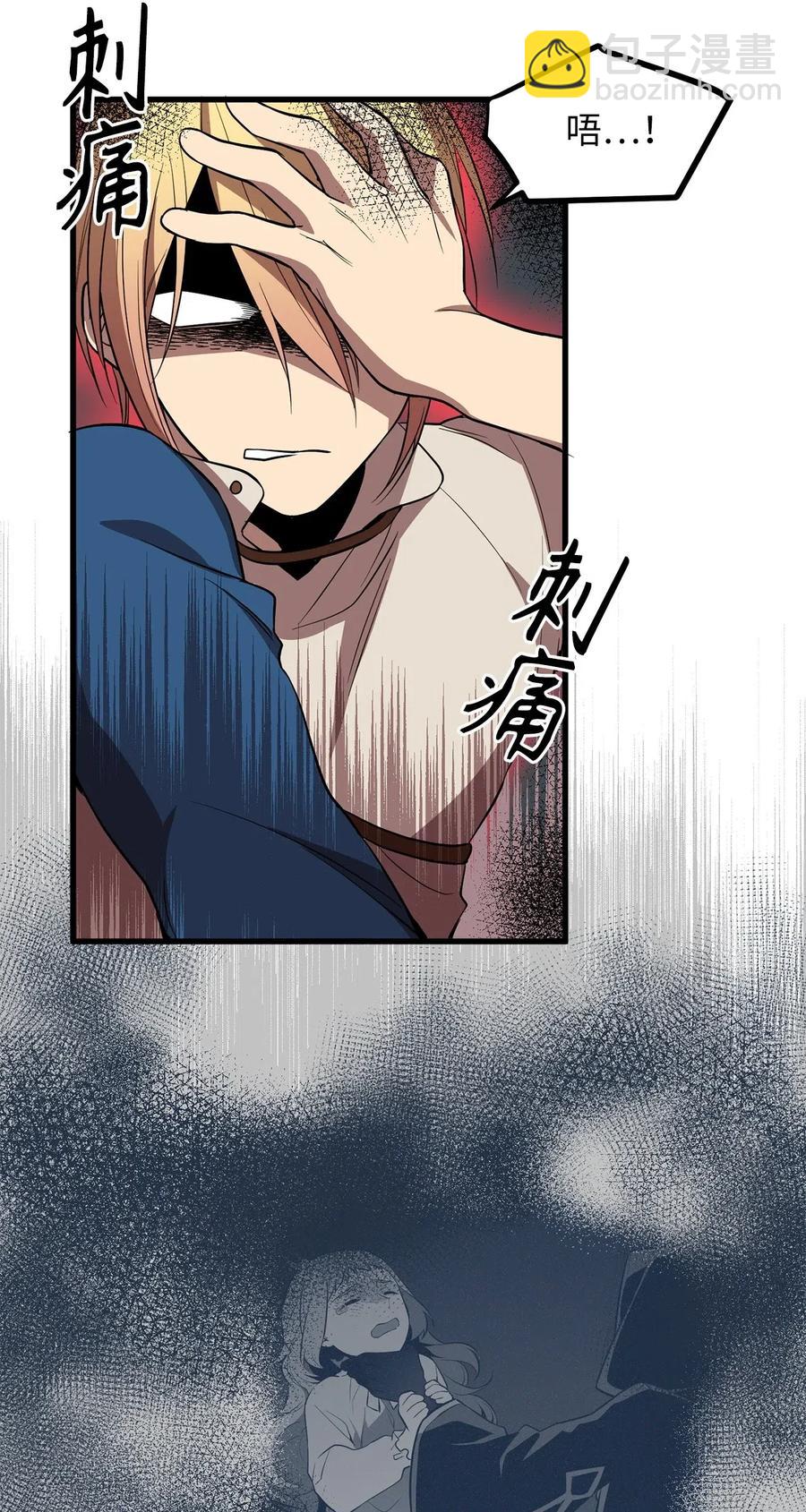 61 居然是迪丽斯？-第61话