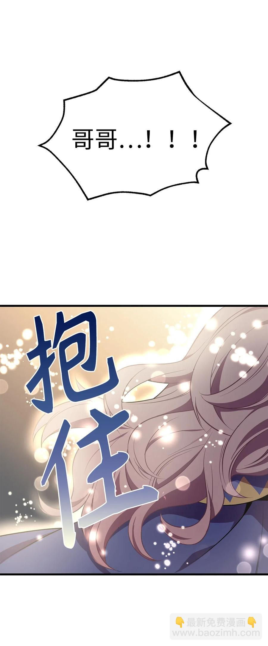 61 居然是迪丽斯？-第61话