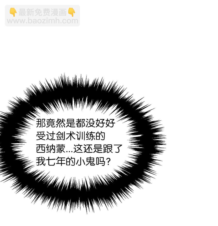 61 居然是迪丽斯？-第61话