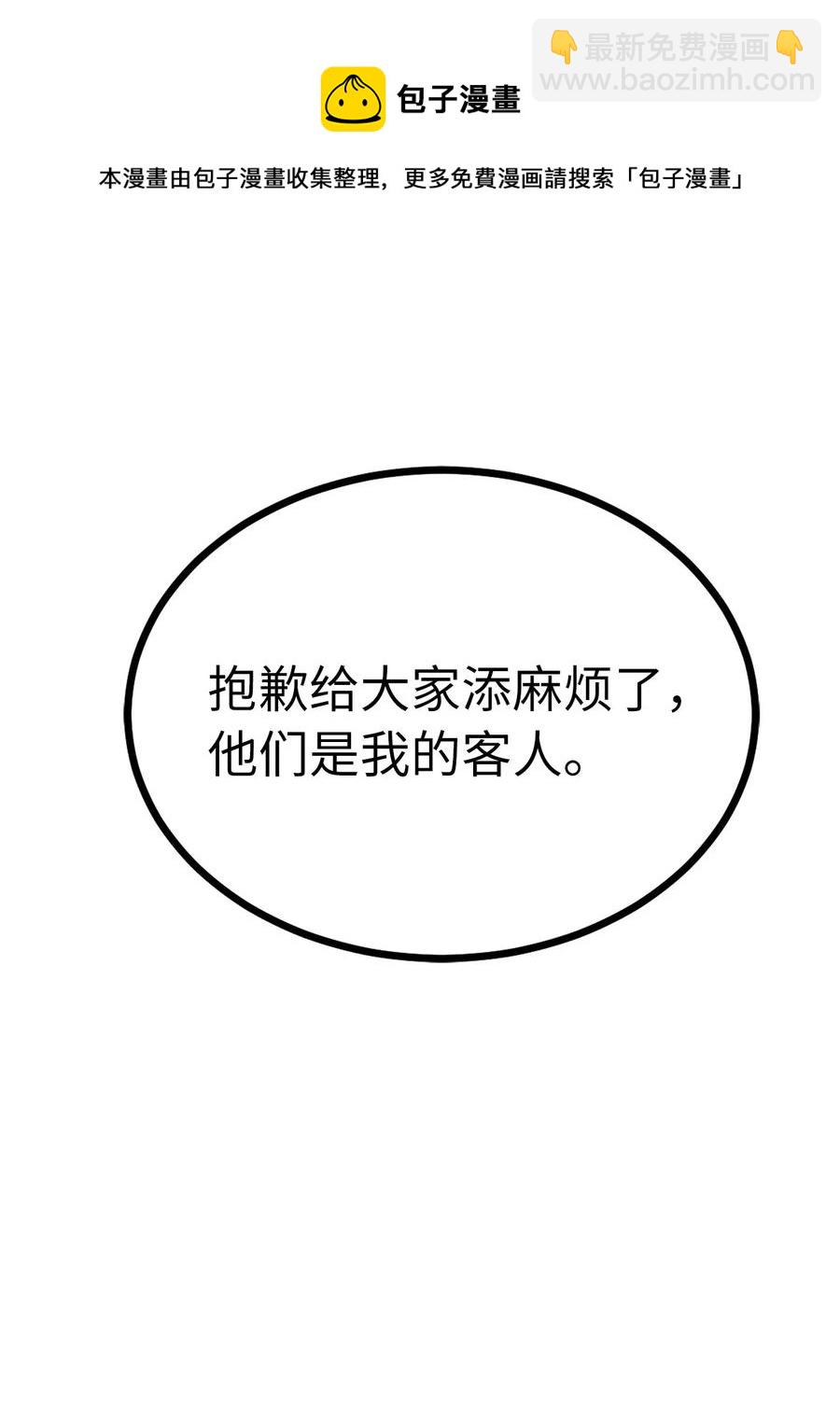 61 居然是迪丽斯？-第61话