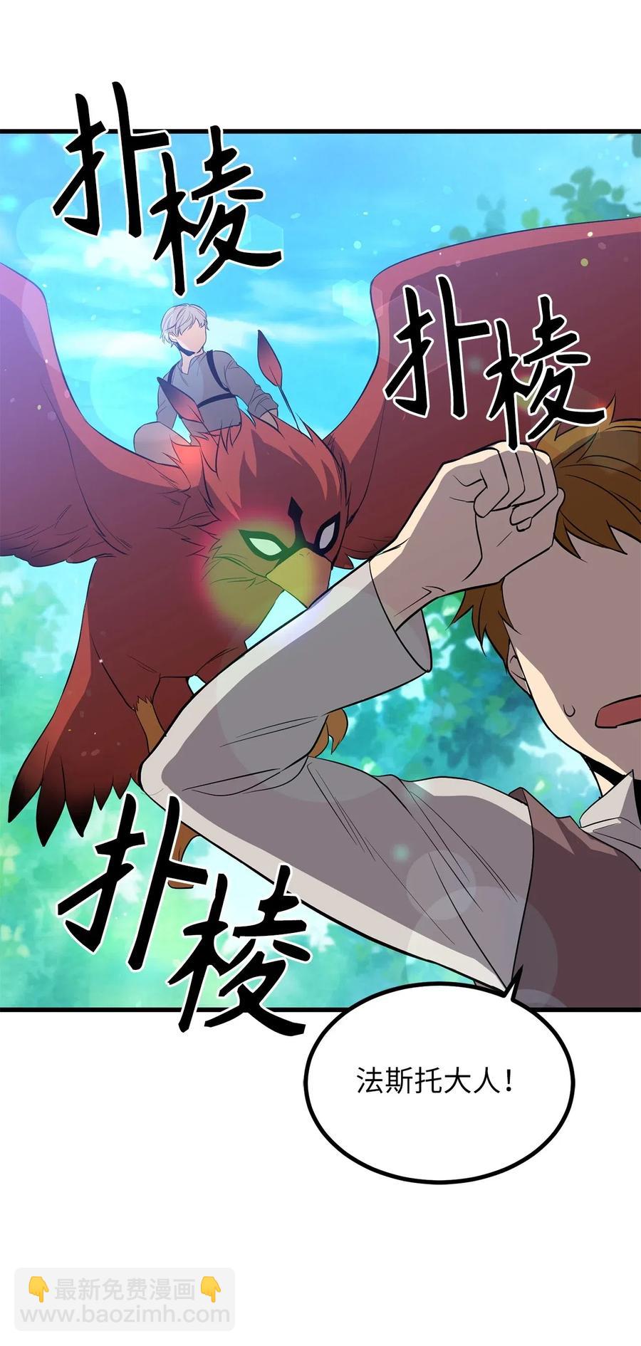 61 居然是迪丽斯？-第61话