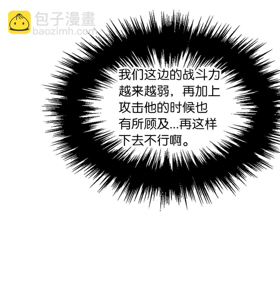 61 居然是迪丽斯？-第61话