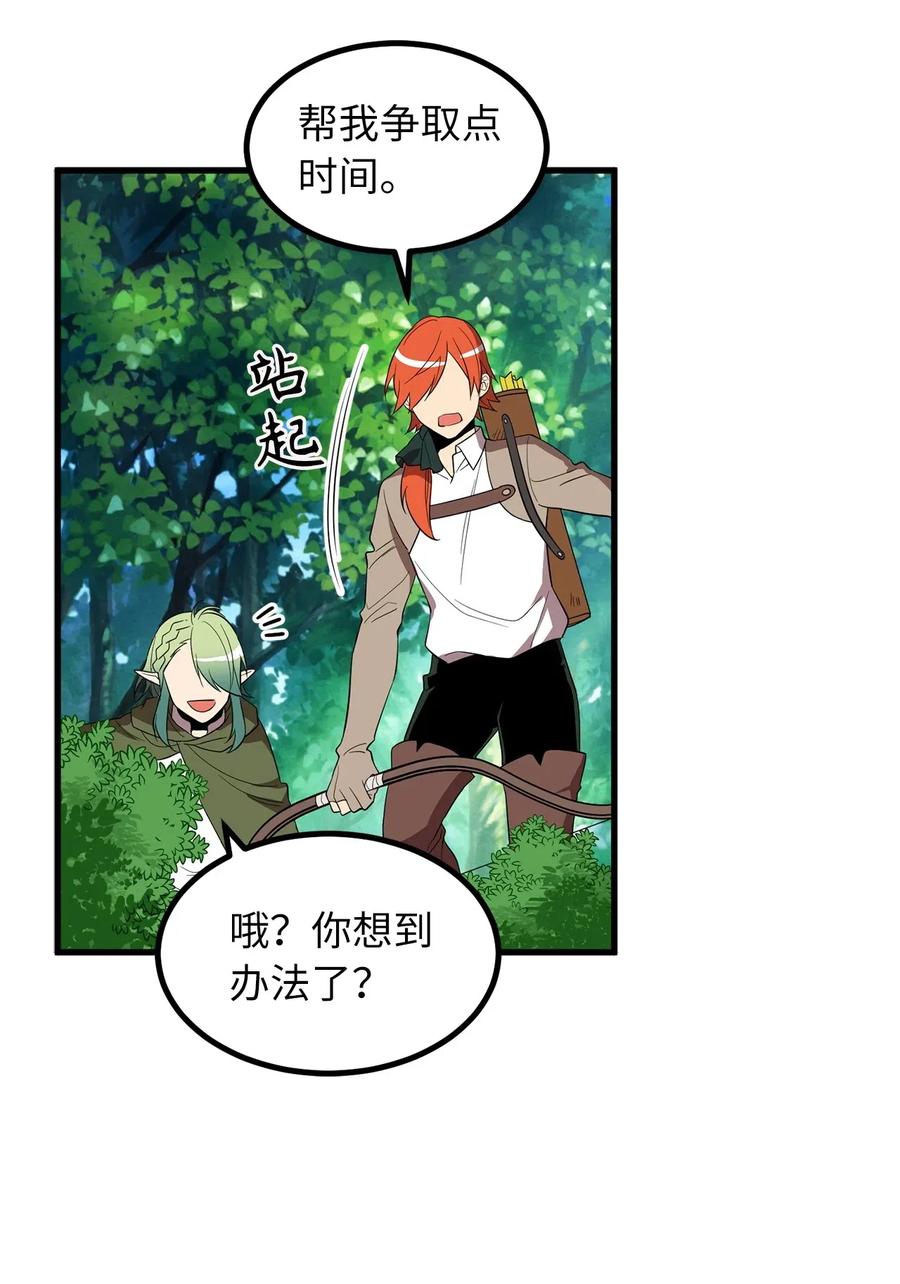 61 居然是迪丽斯？-第61话