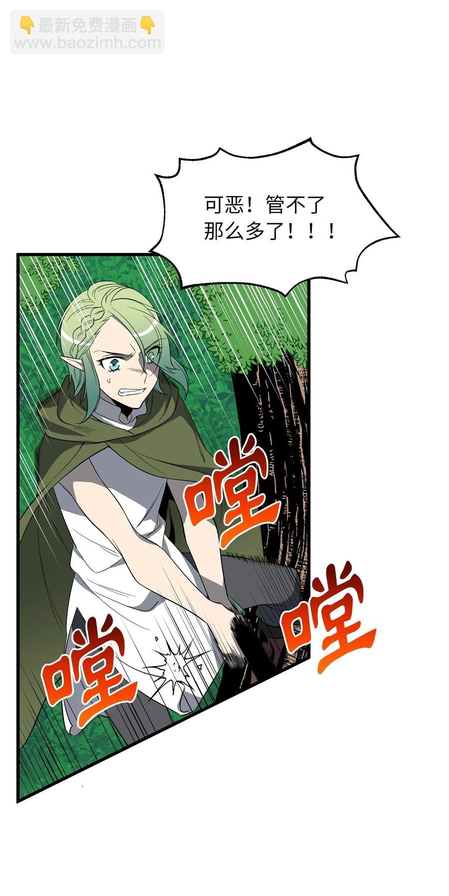 61 居然是迪丽斯？-第61话