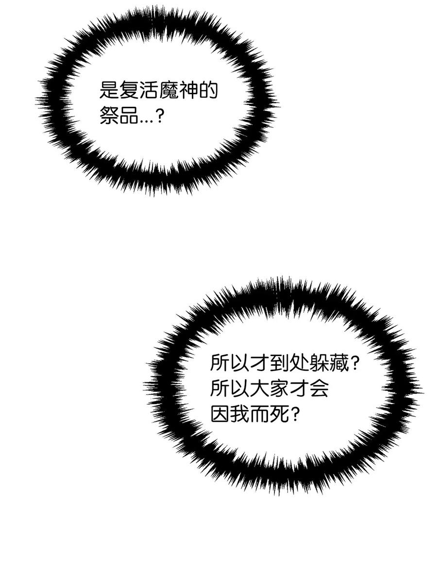 63 你要我放弃复仇？-第63话