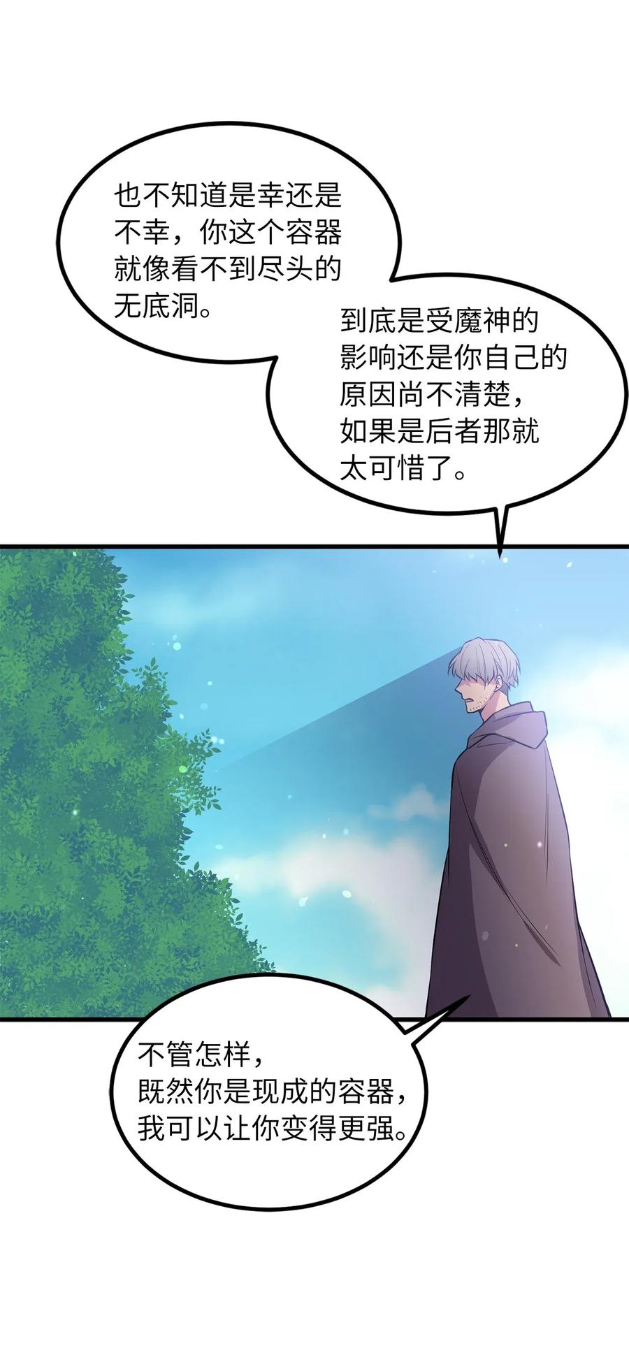 63 你要我放弃复仇？-第63话