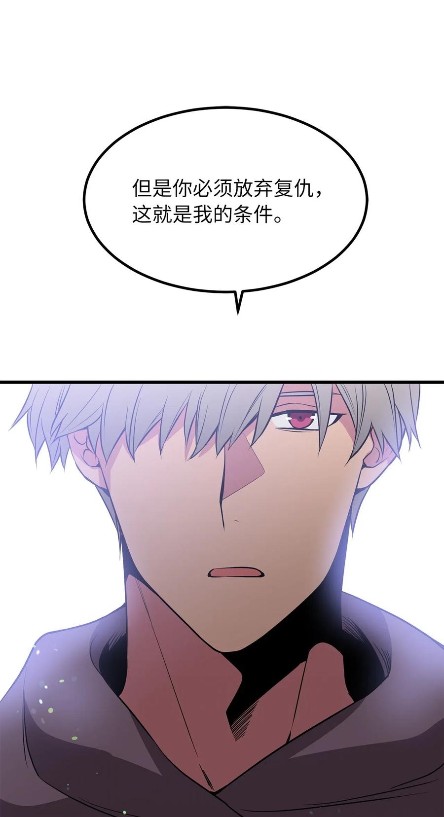 63 你要我放弃复仇？-第63话