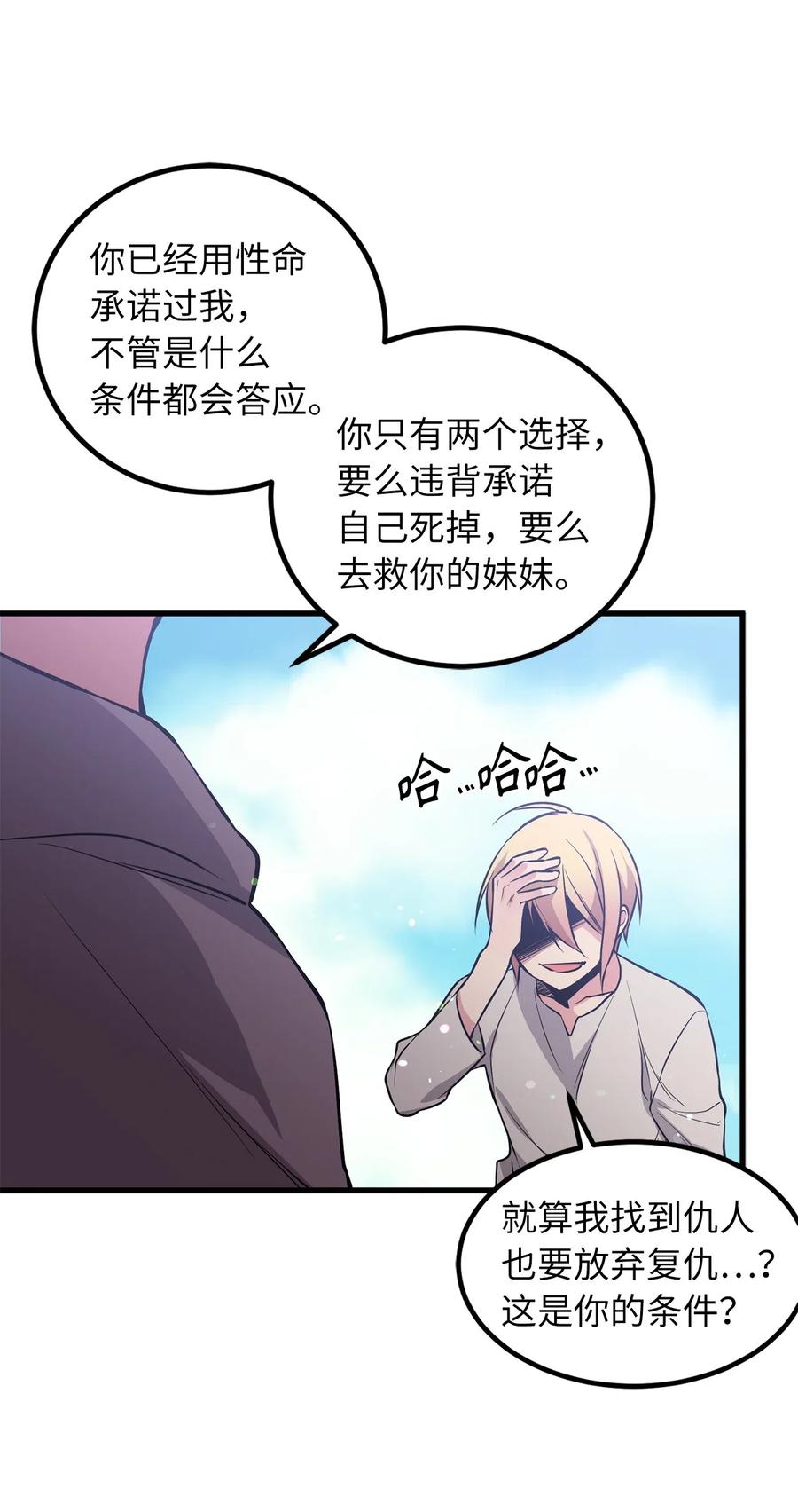 63 你要我放弃复仇？-第63话