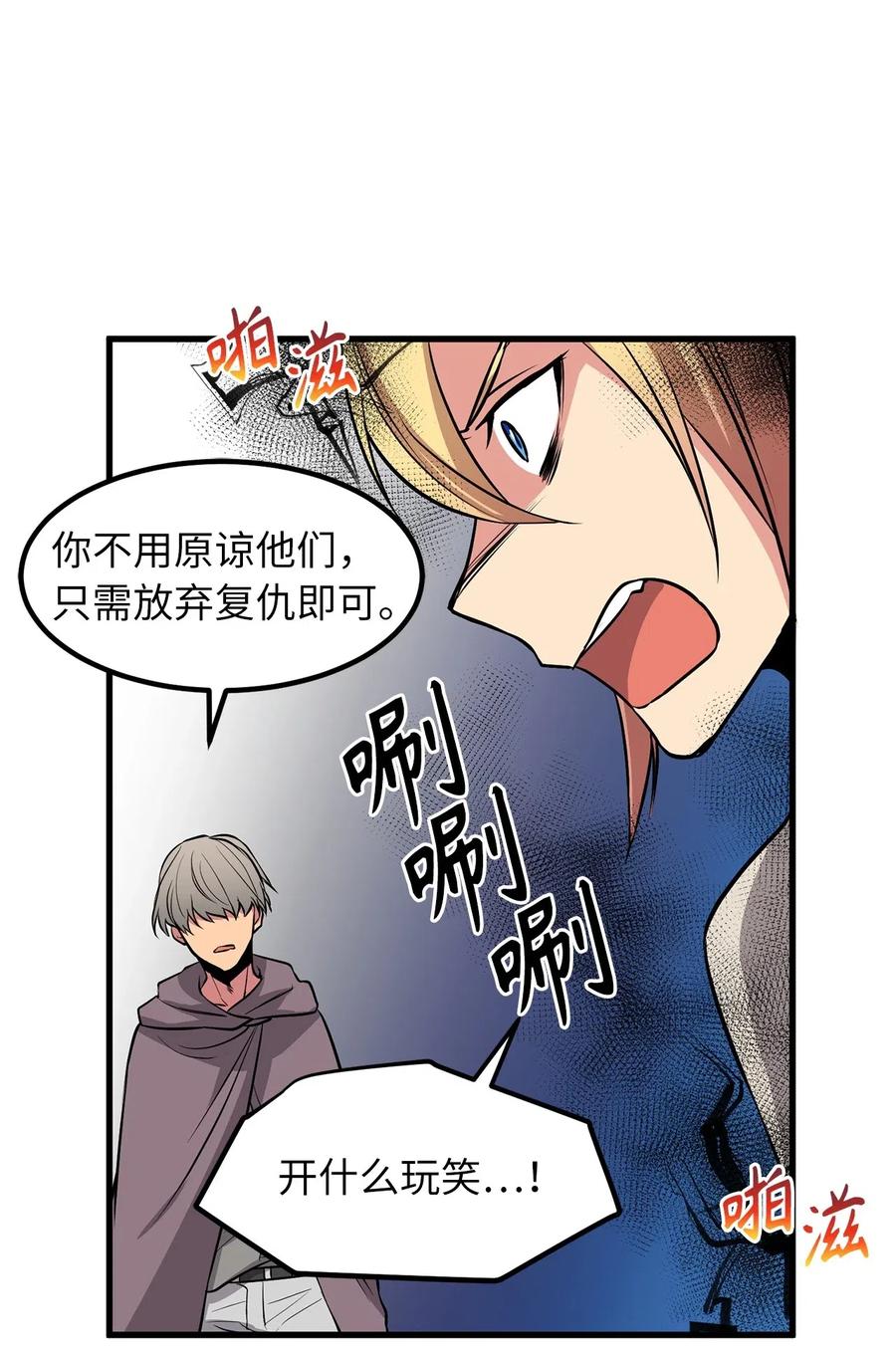 63 你要我放弃复仇？-第63话