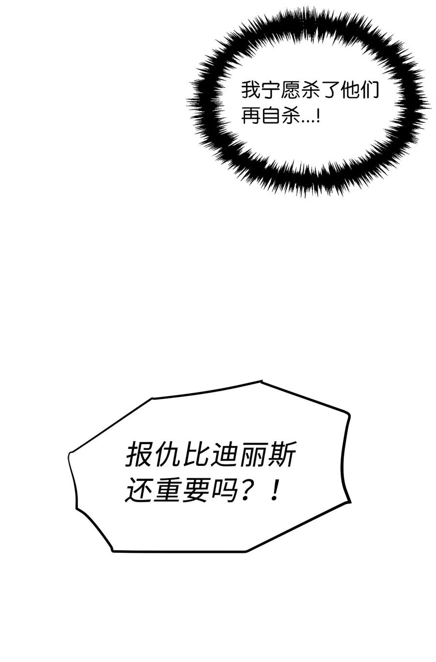 63 你要我放弃复仇？-第63话