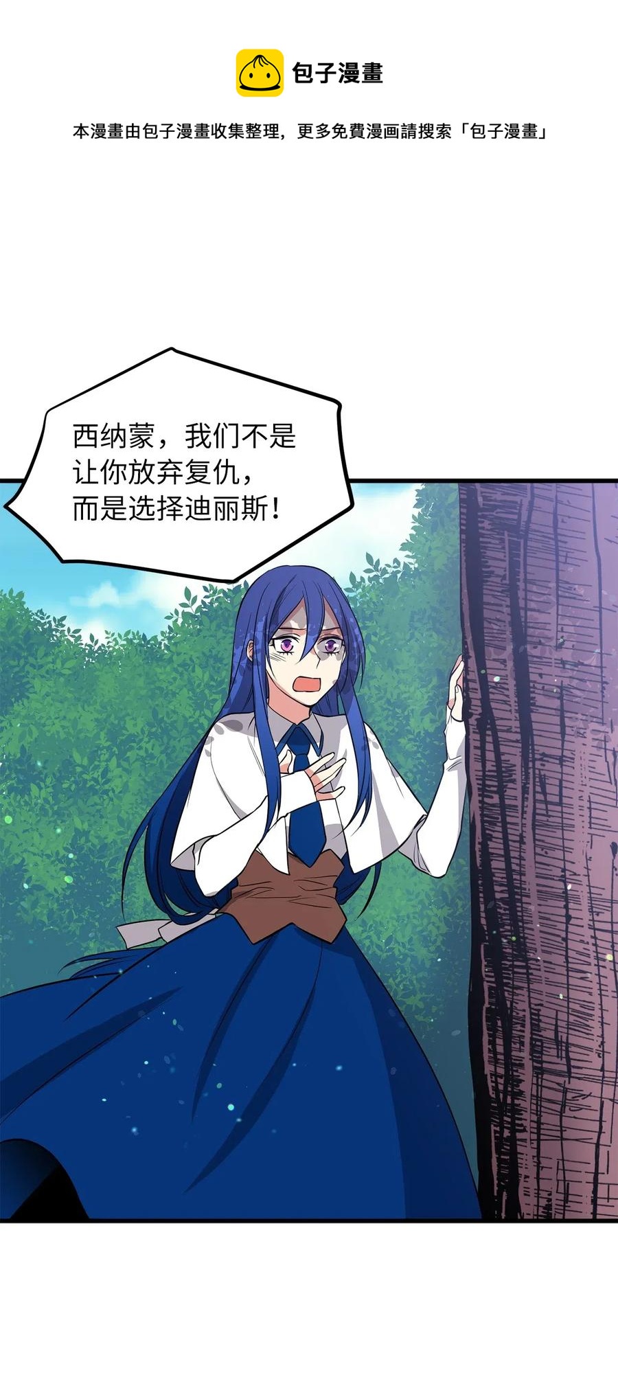63 你要我放弃复仇？-第63话