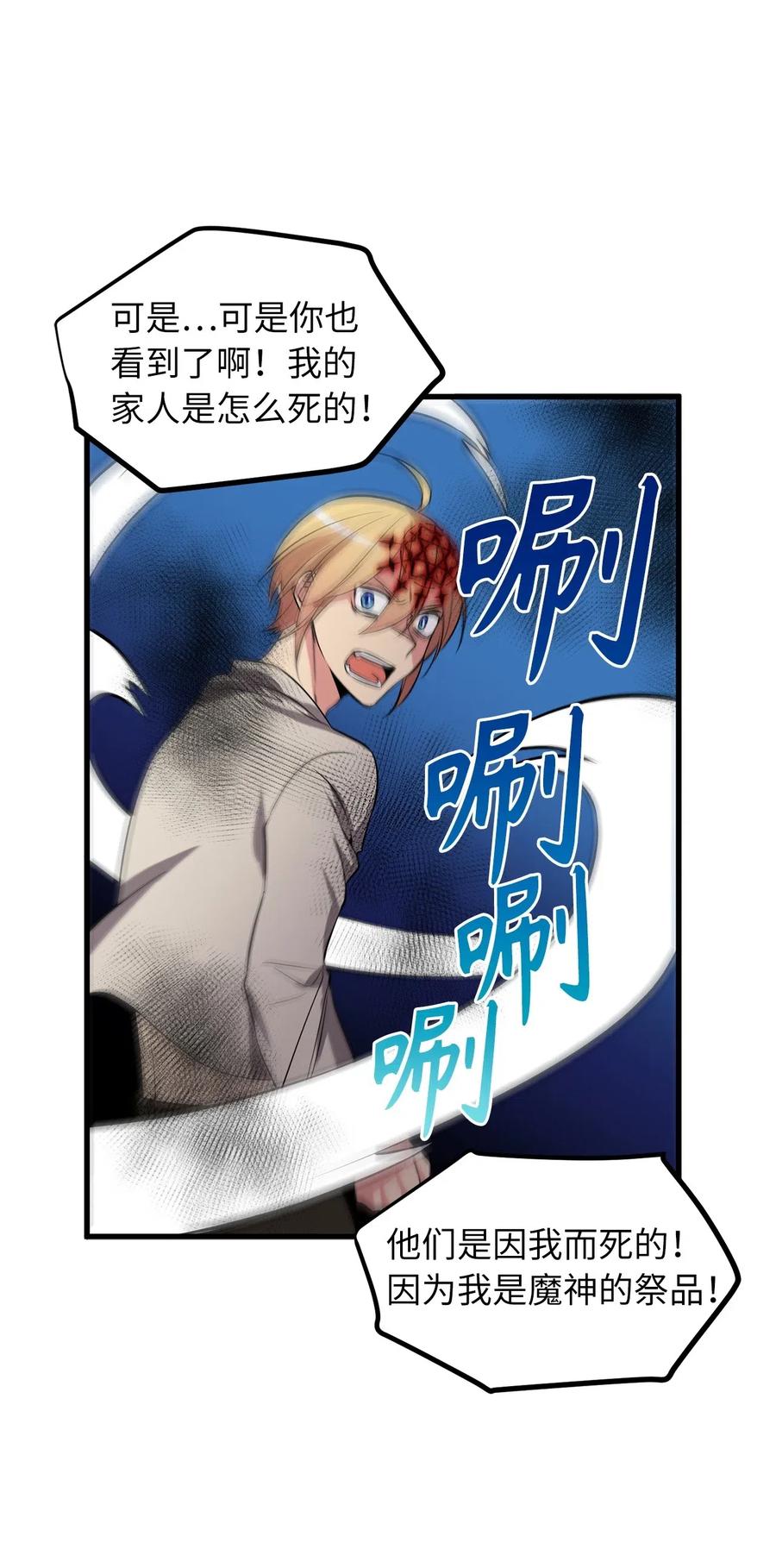63 你要我放弃复仇？-第63话