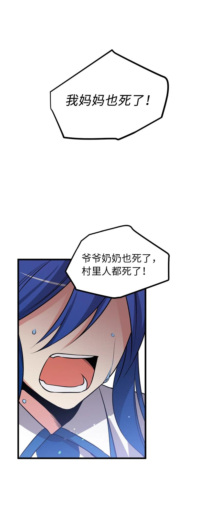 63 你要我放弃复仇？-第63话