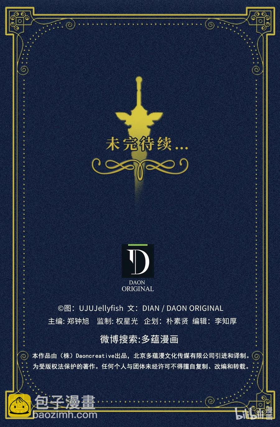 63 你要我放弃复仇？-第63话