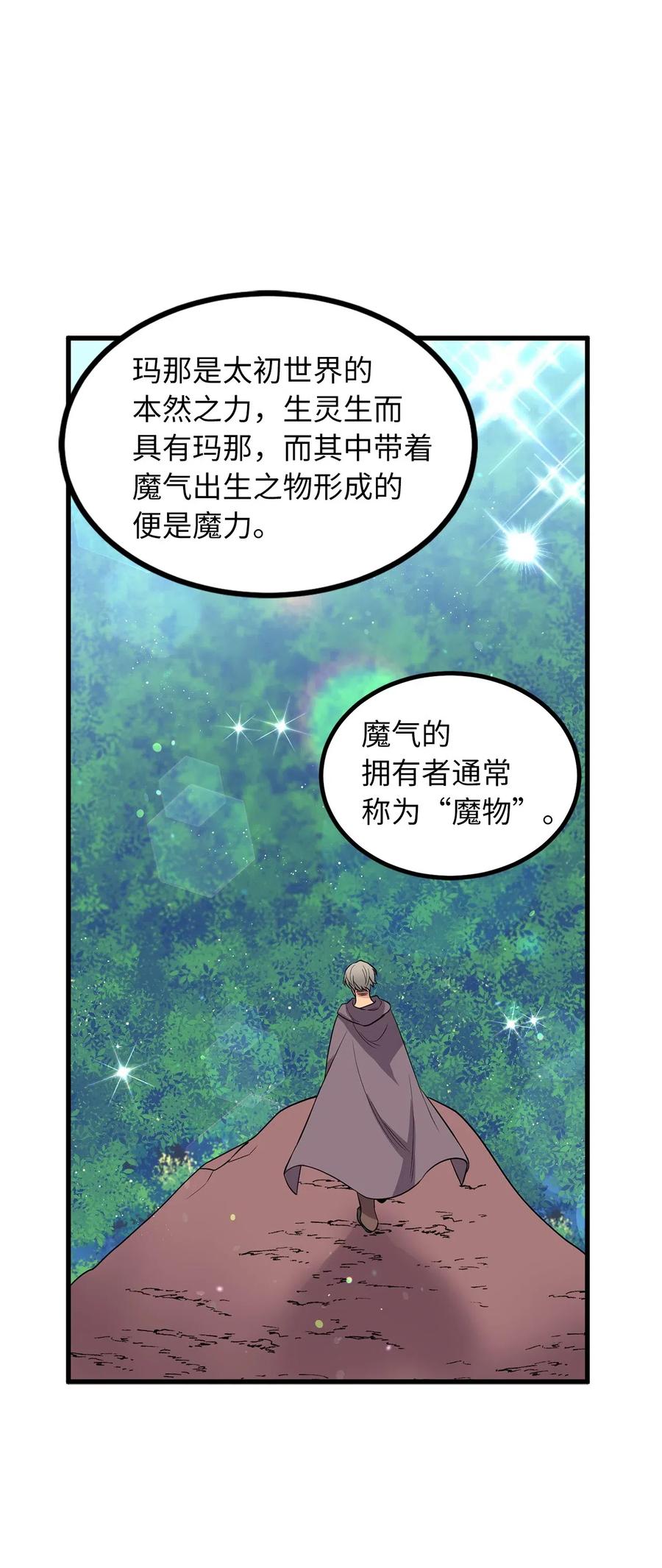 63 你要我放弃复仇？-第63话