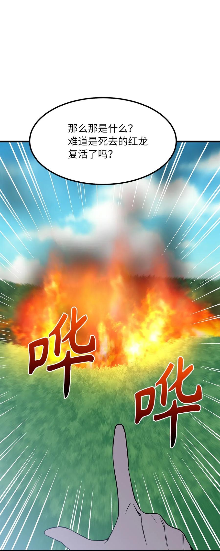 65 玛那与魔力-第65话