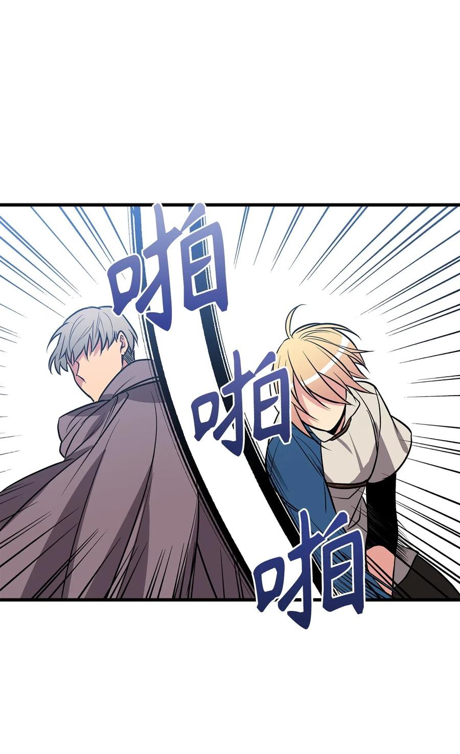 65 玛那与魔力-第65话