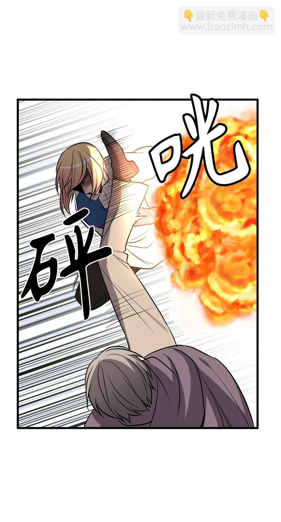 65 玛那与魔力-第65话
