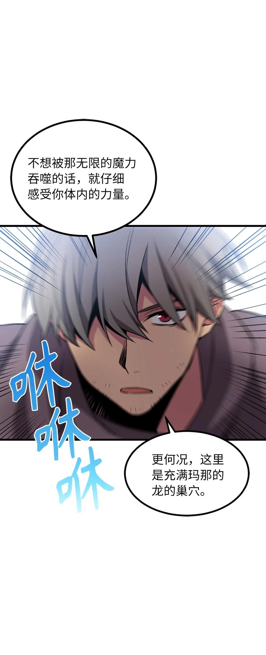 65 玛那与魔力-第65话