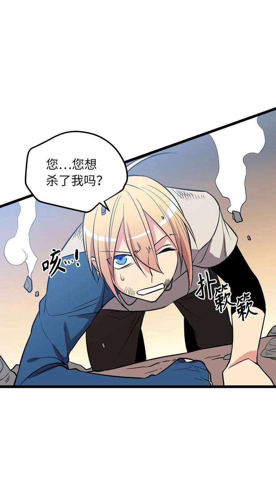 65 玛那与魔力-第65话