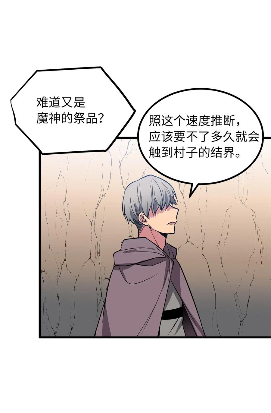 65 玛那与魔力-第65话