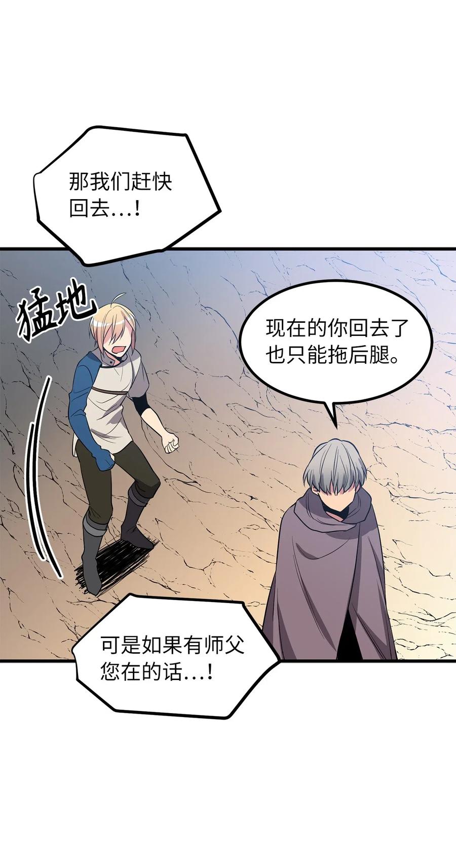 65 玛那与魔力-第65话